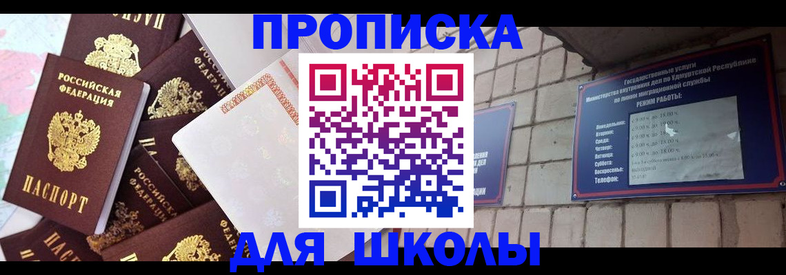 временная регистрация в Медногорске