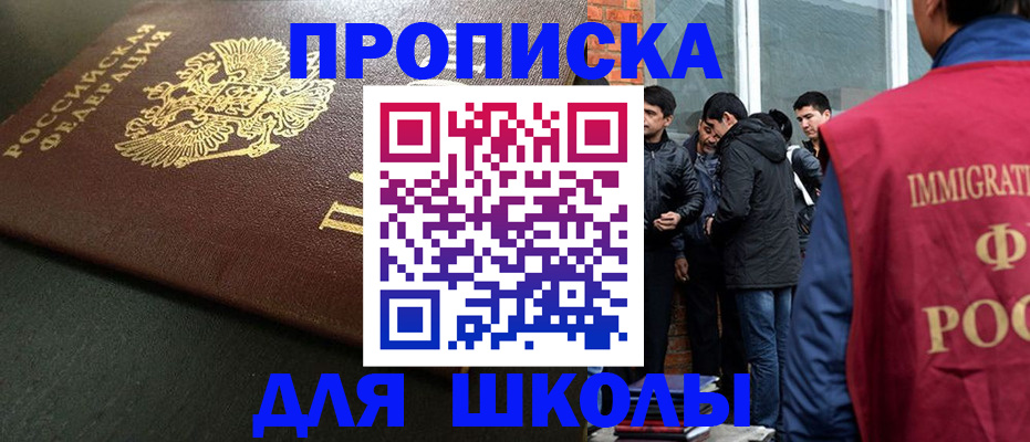 временная регистрация в квартире в Медногорске