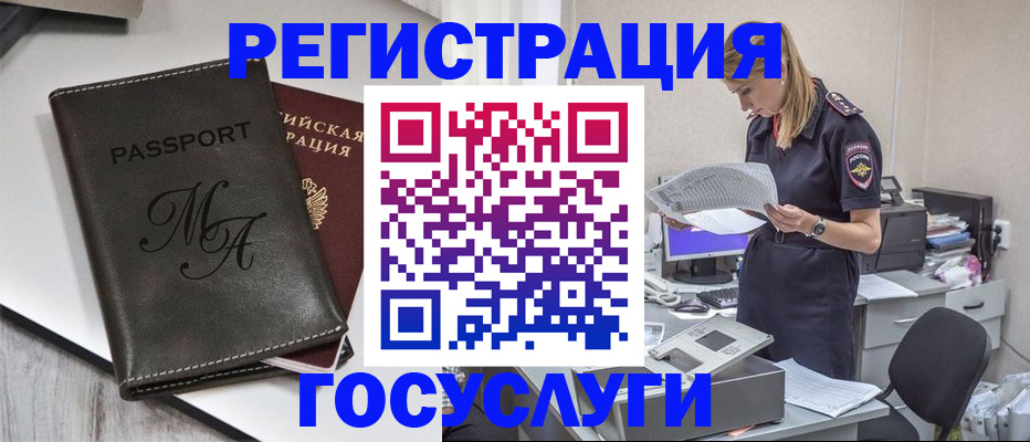 прописка законно в Медногорске