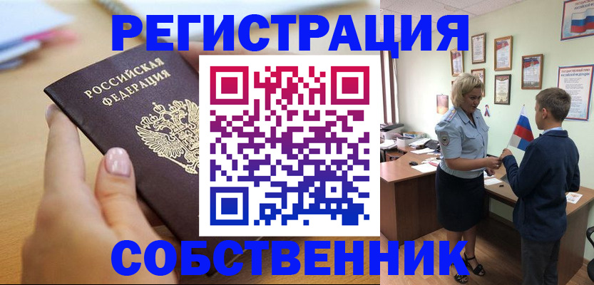 временная регистрация госуслуги в Медногорске