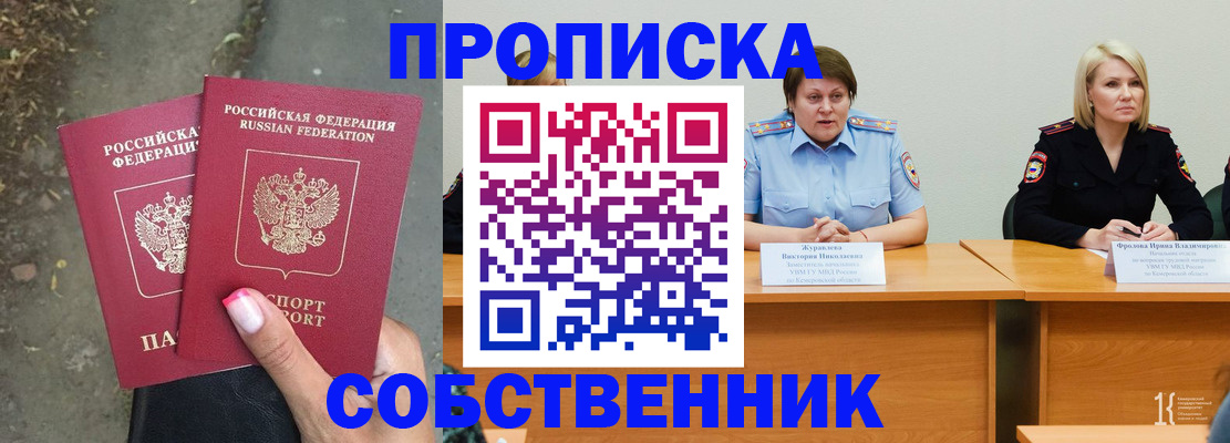 временная регистрация недорого в Медногорске